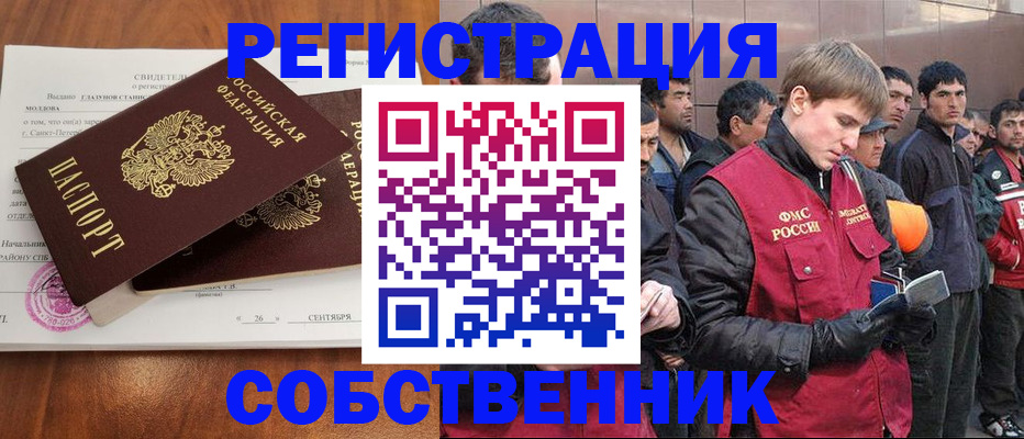 прописка штамп в Ликино-Дулёво