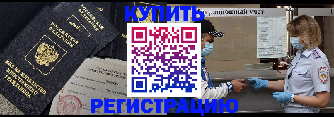 прописка иностранных граждан в Ликино-Дулёво