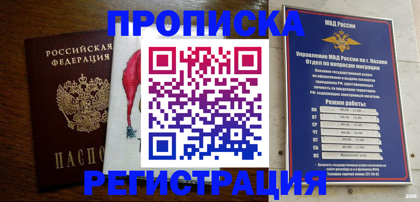 временная регистрация в квартире в Ликино-Дулёво