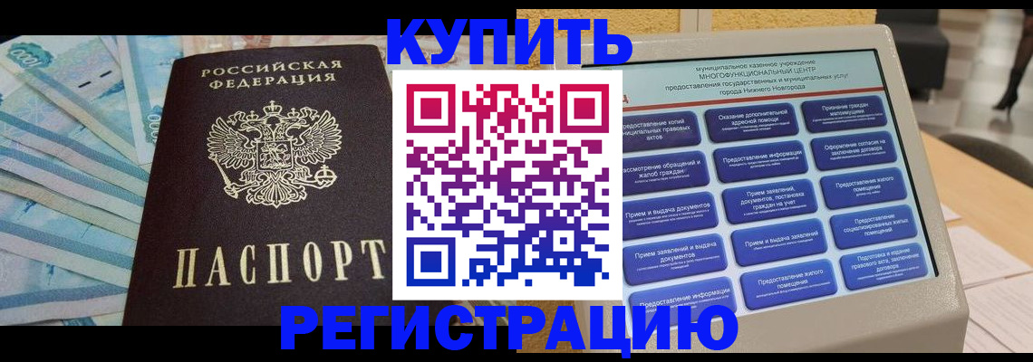 прописка в квартире в Ликино-Дулёво